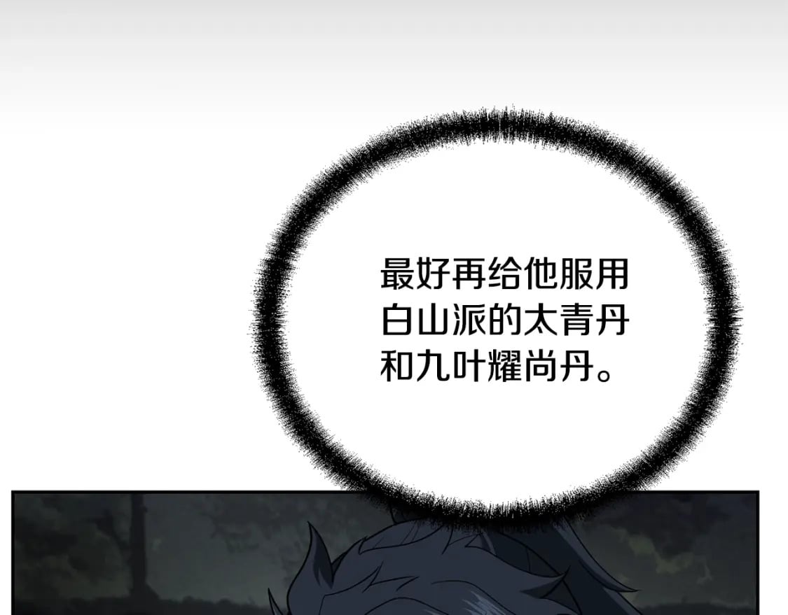 第98话 虎口救人80