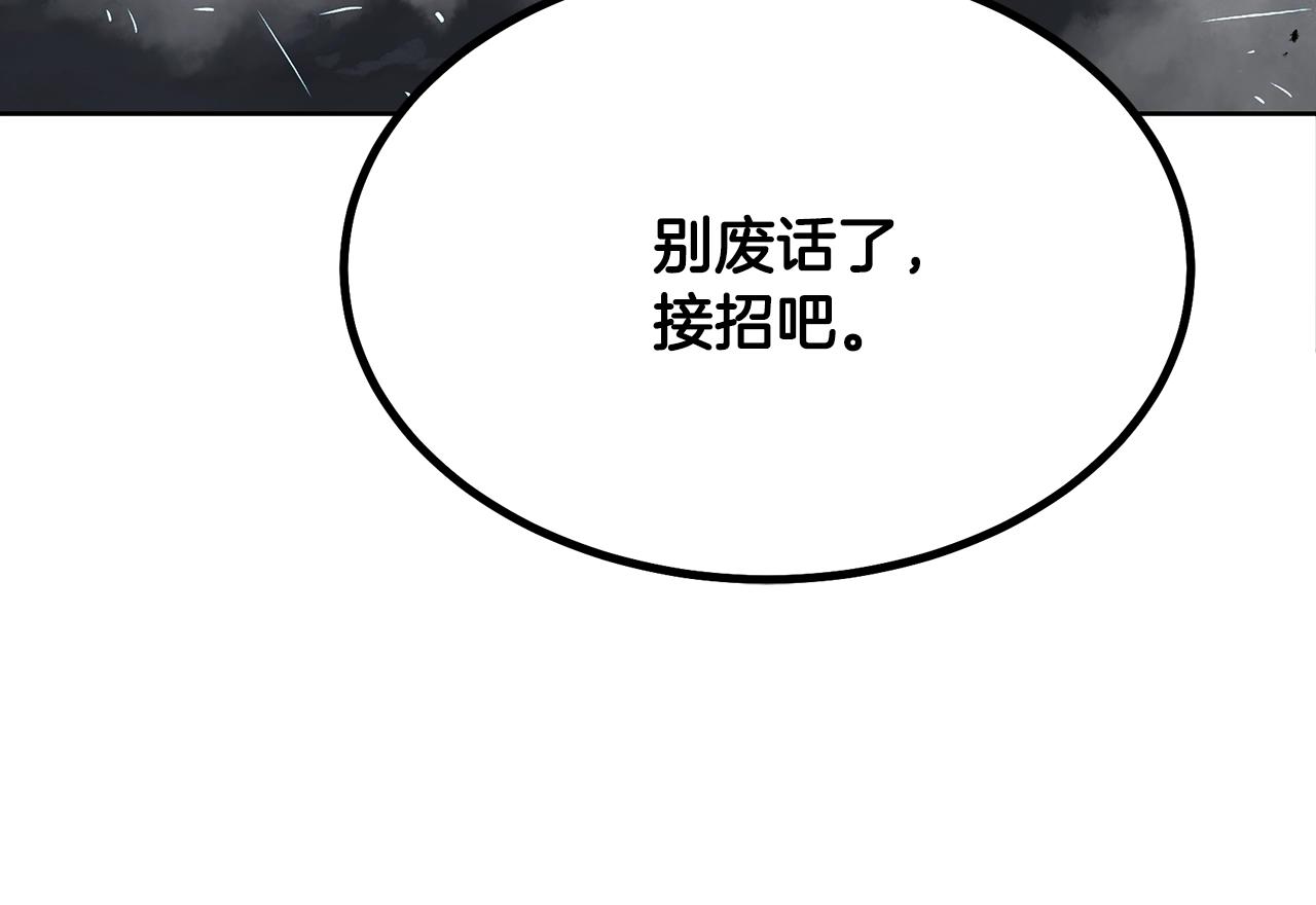 第43话 设计除贼103