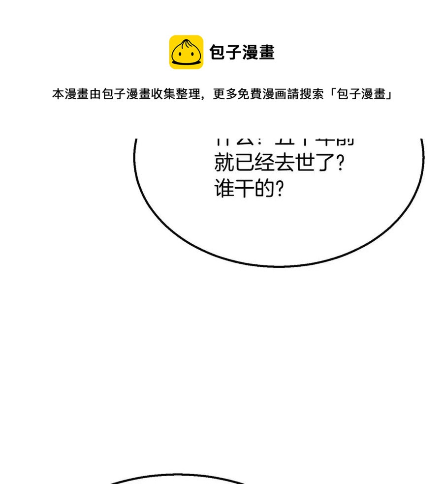 第16话 深陷绝境56