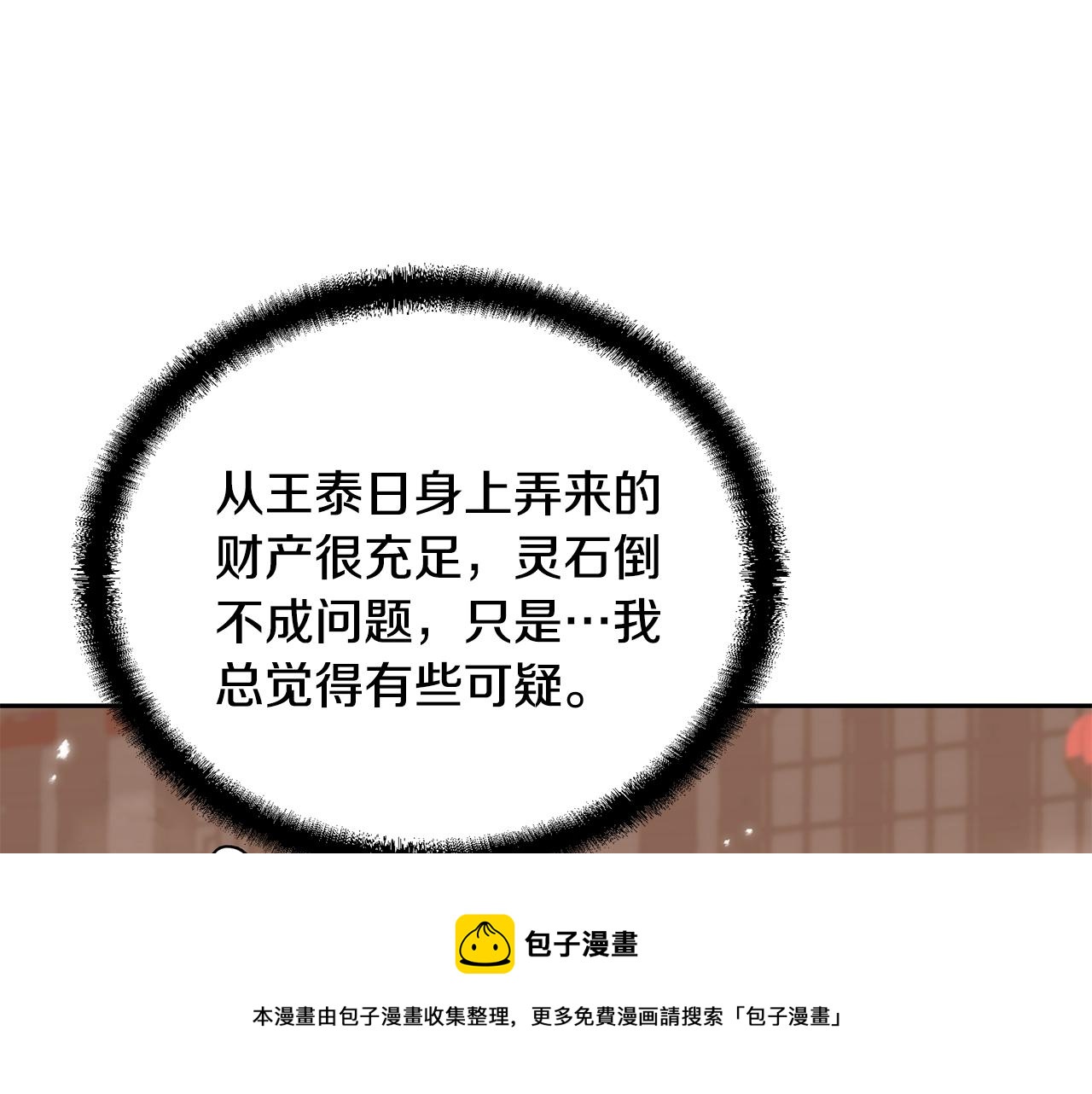 第41话 神秘交易会120