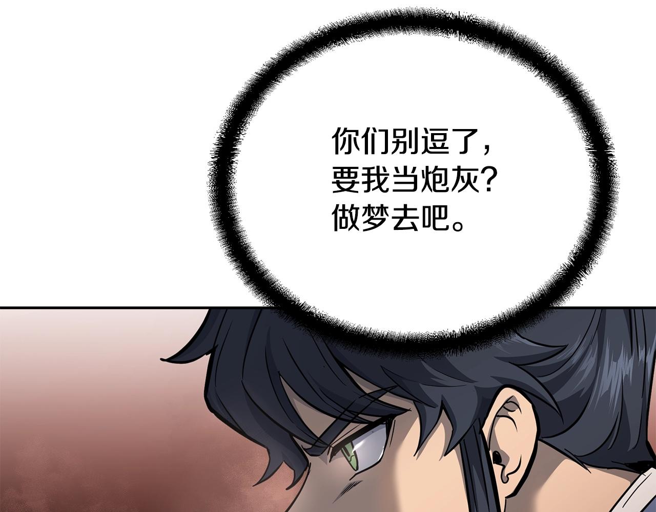 第75话 夺宝大战108