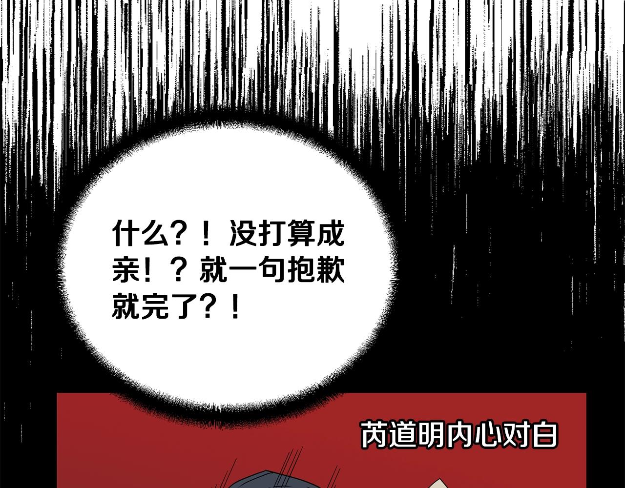 第56话 报恩143