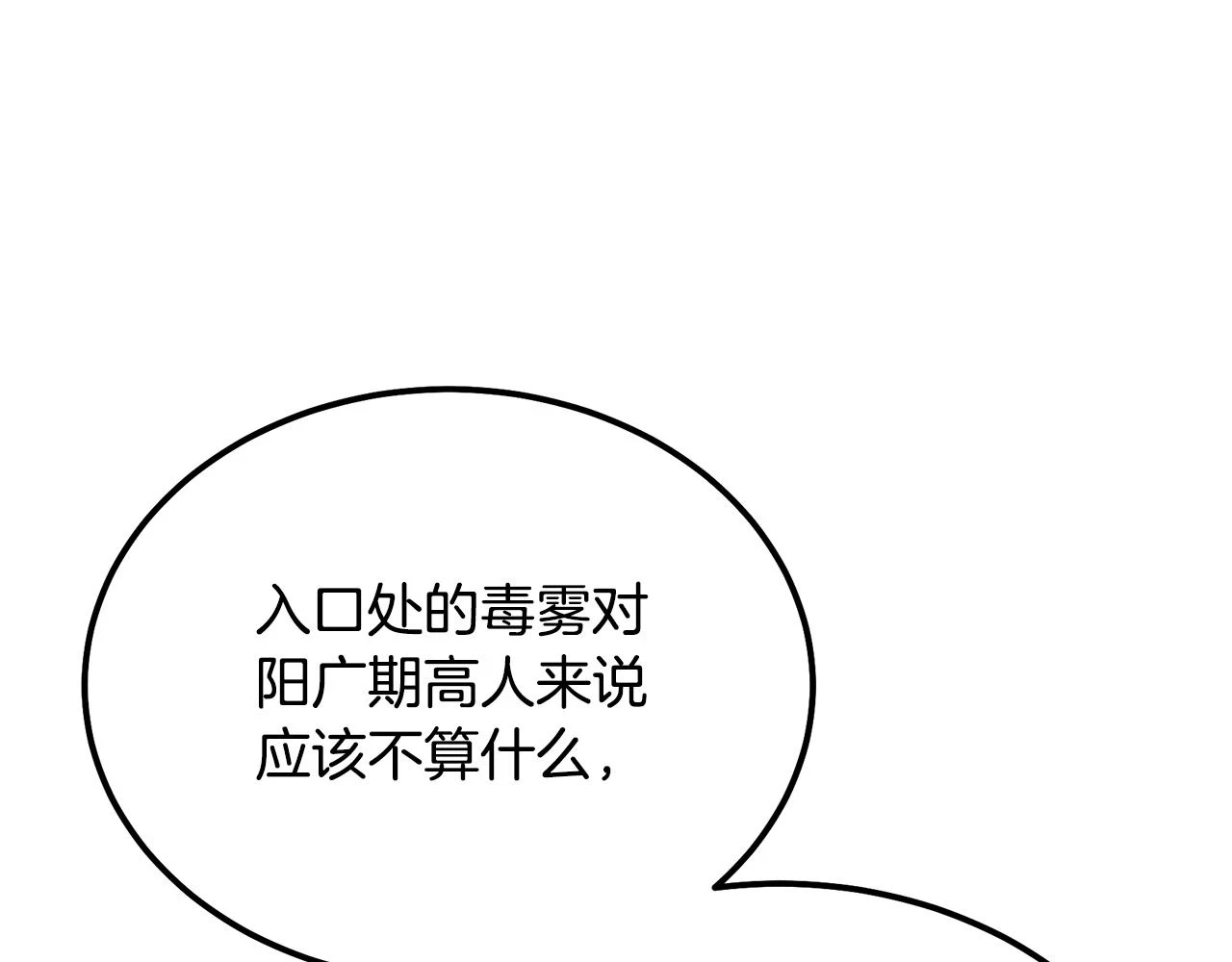第82话 进入践毒地85