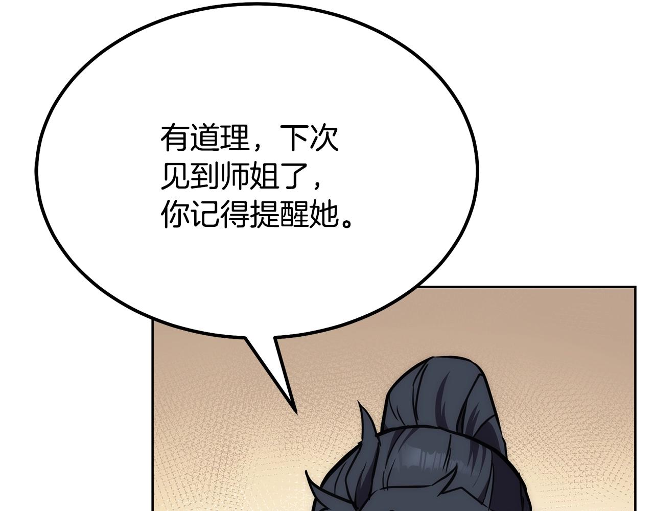 第43话 设计除贼43