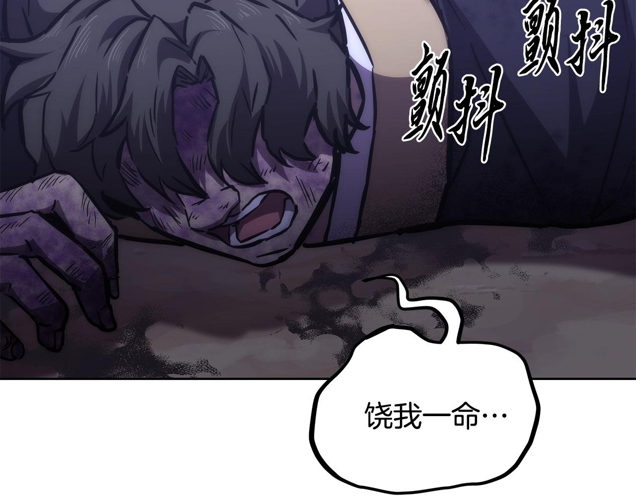 第43话 设计除贼187