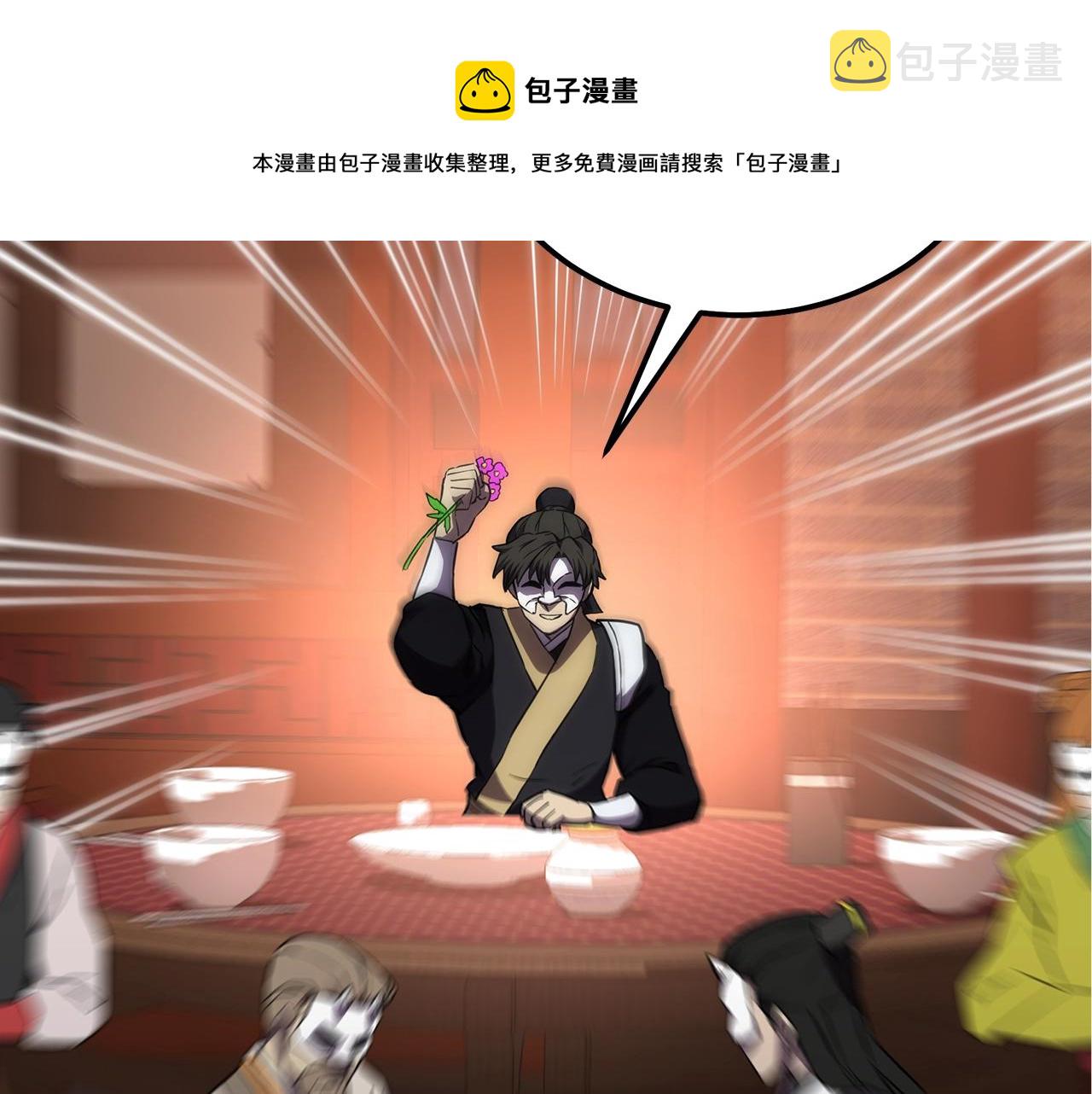 第41话 神秘交易会210