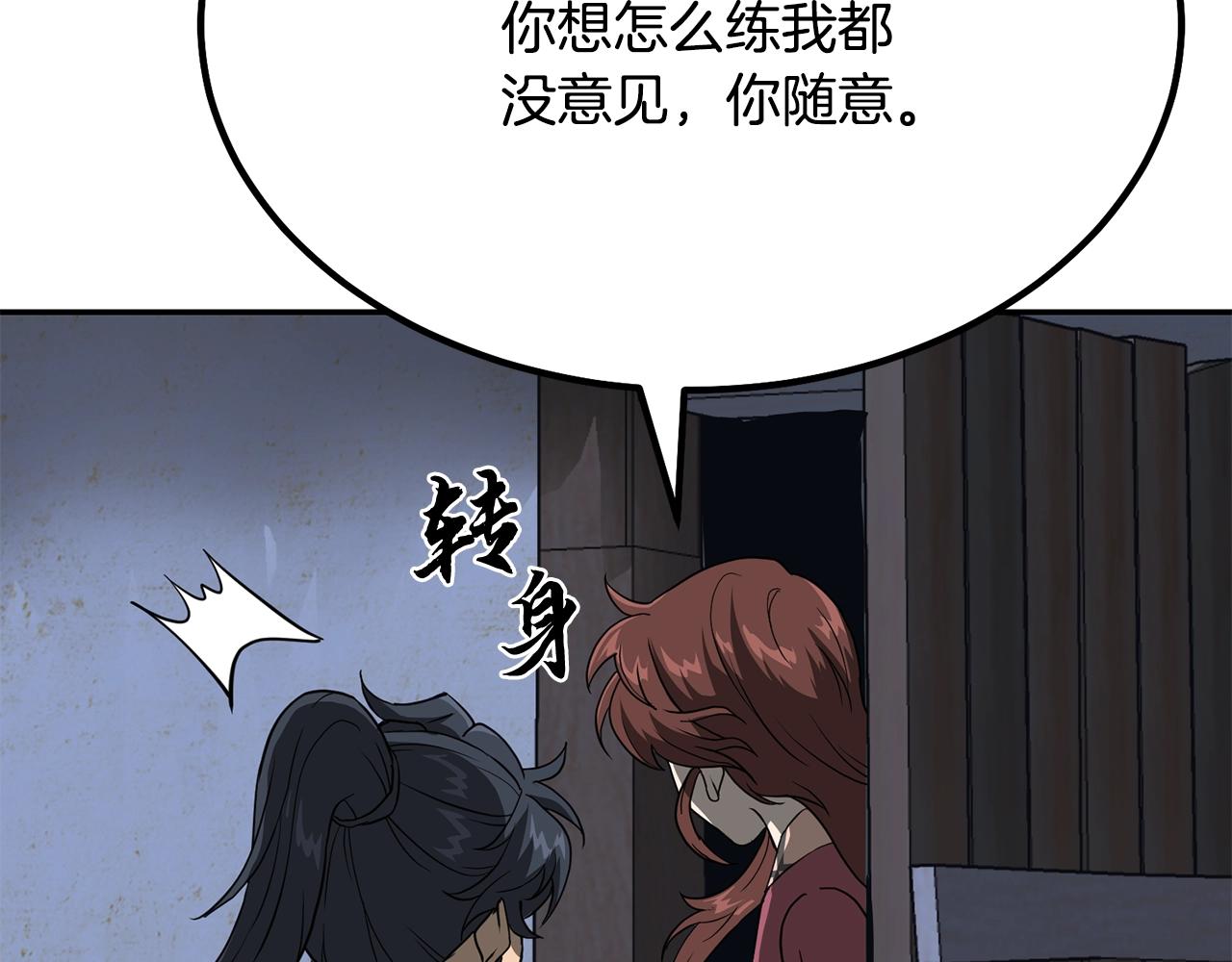 第32话 良师益友134