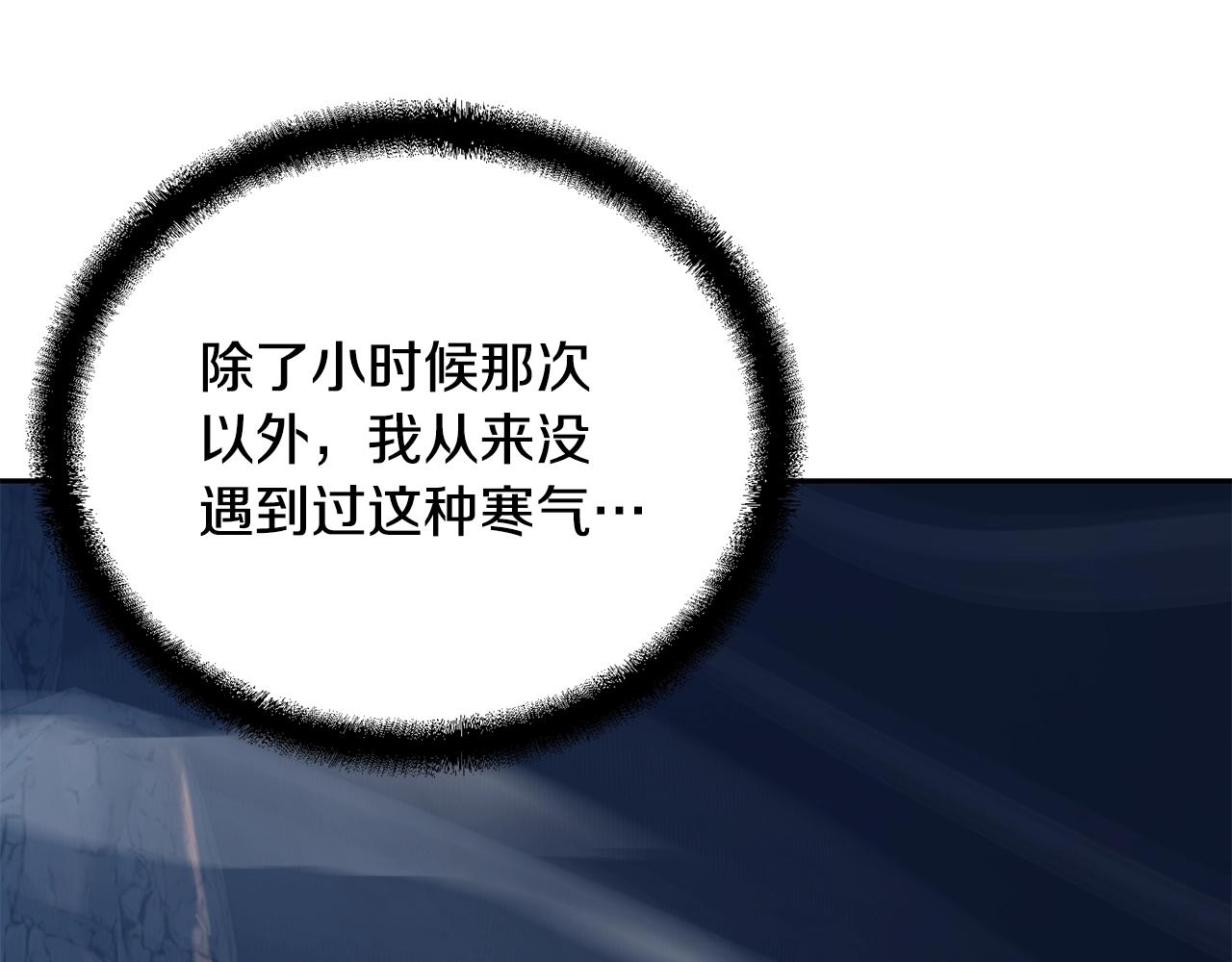 第71话 冰封禁地156