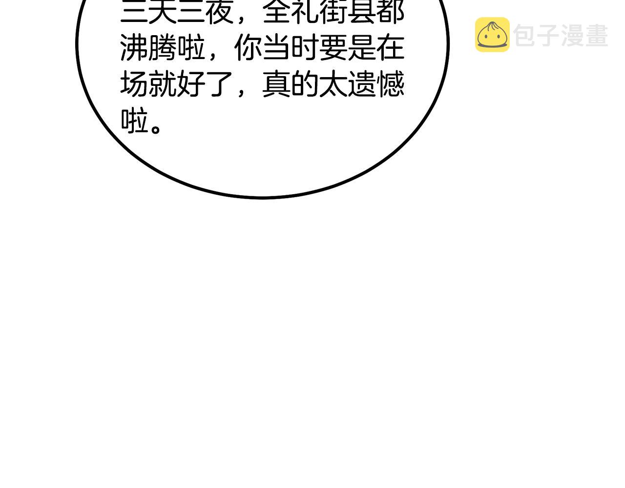 第39话 小姐的爱慕138