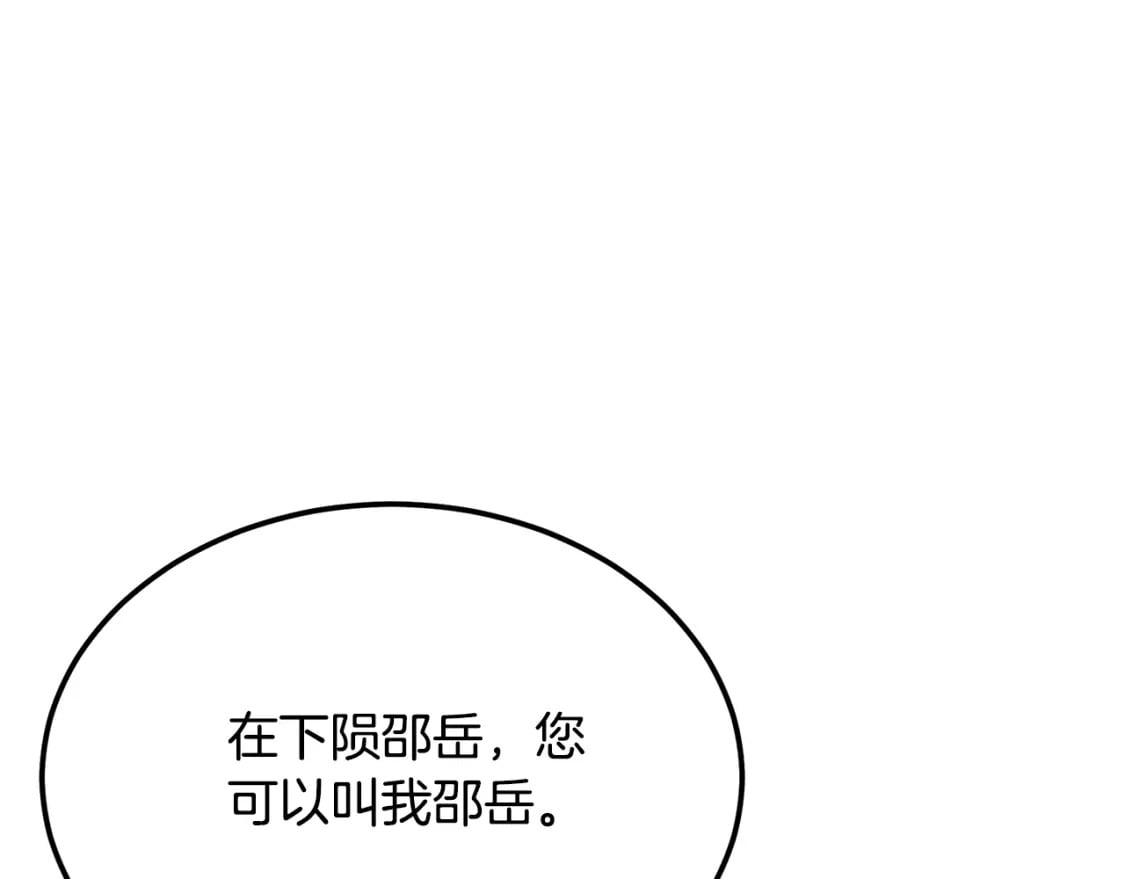 第93话 金丹的秘密183
