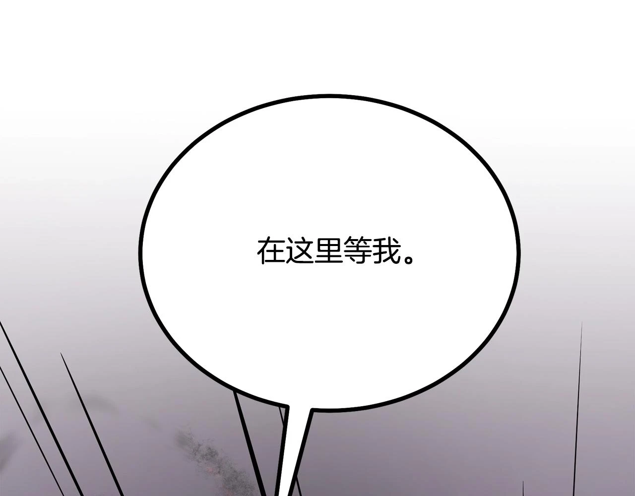 第83话 凶险之地155
