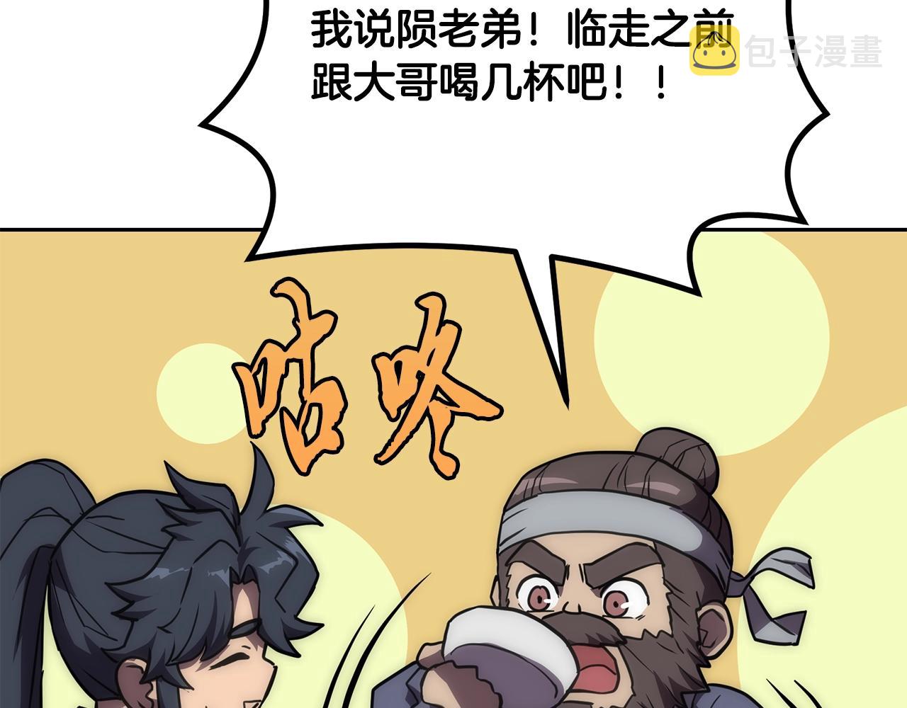 第40话 方士的国度132