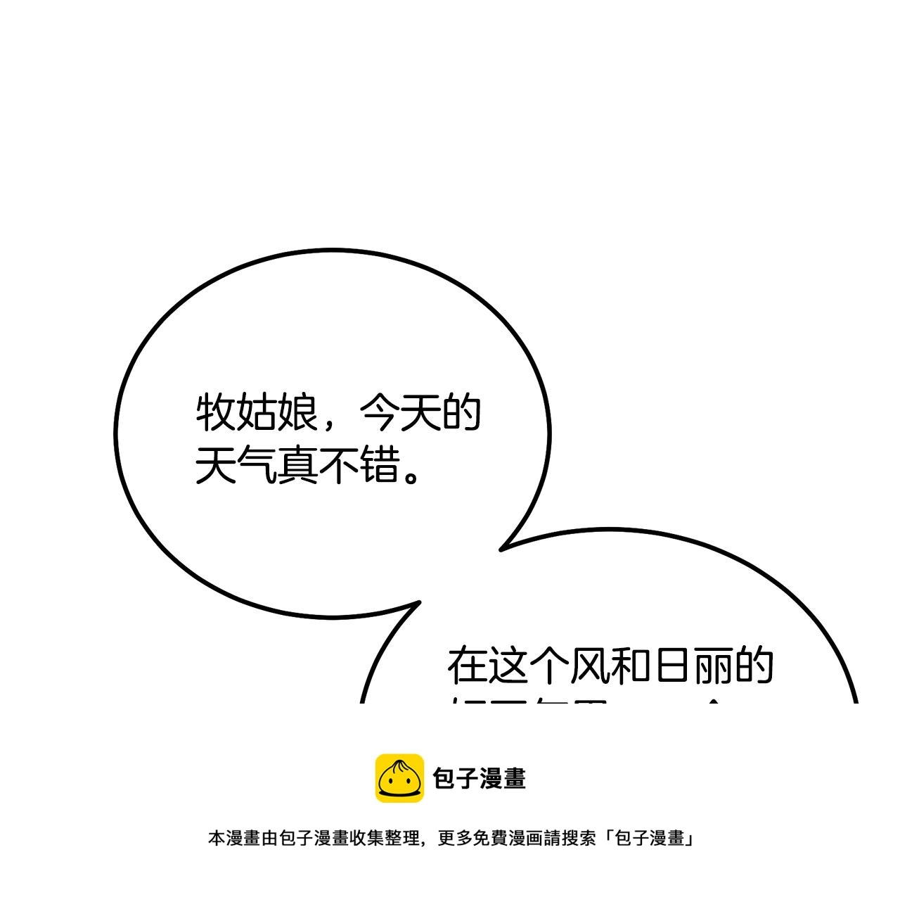 第40话 方士的国度20