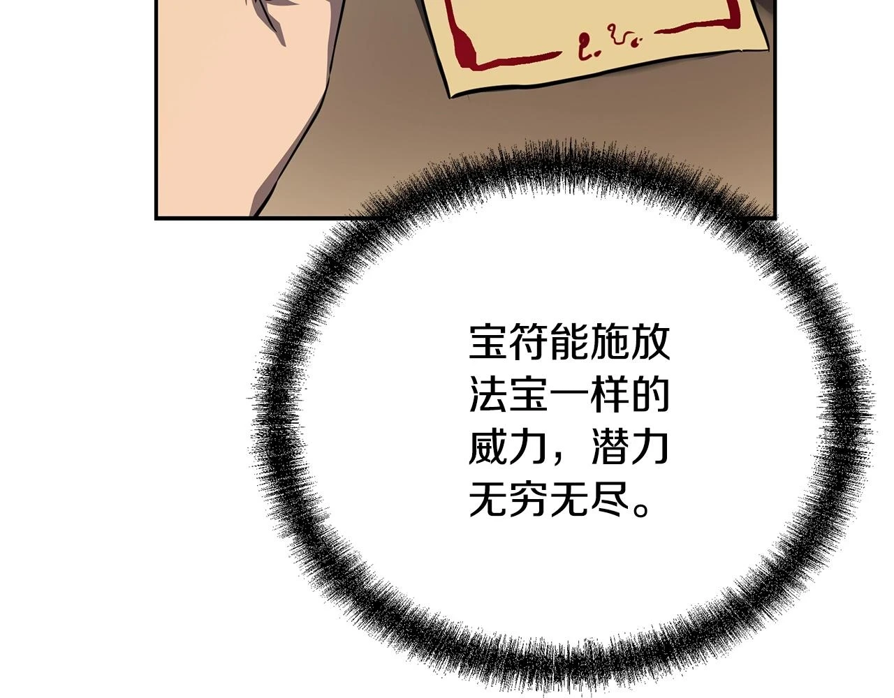 第81话 功成名就67