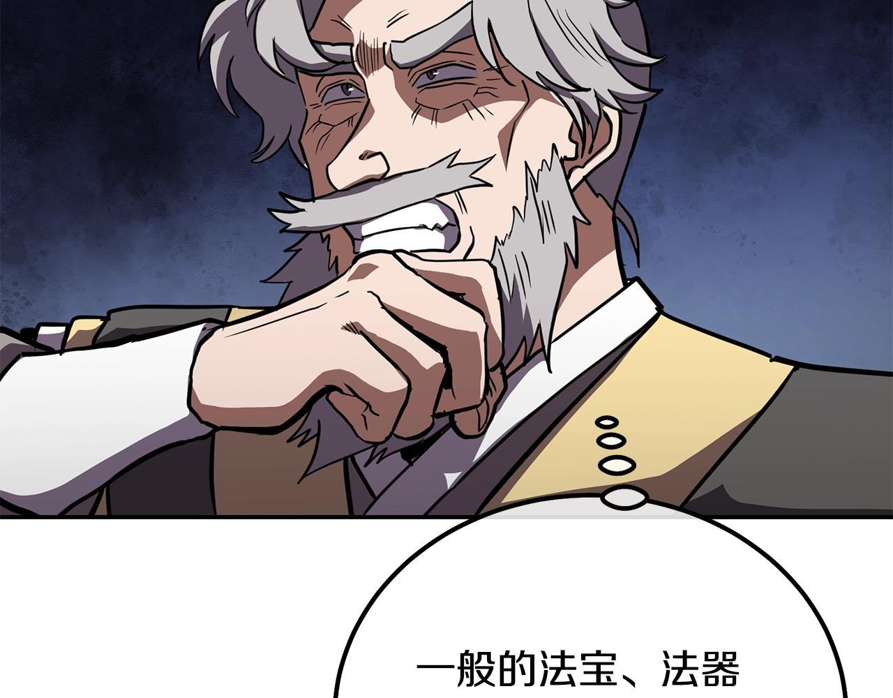 第51话 释放恶魔136