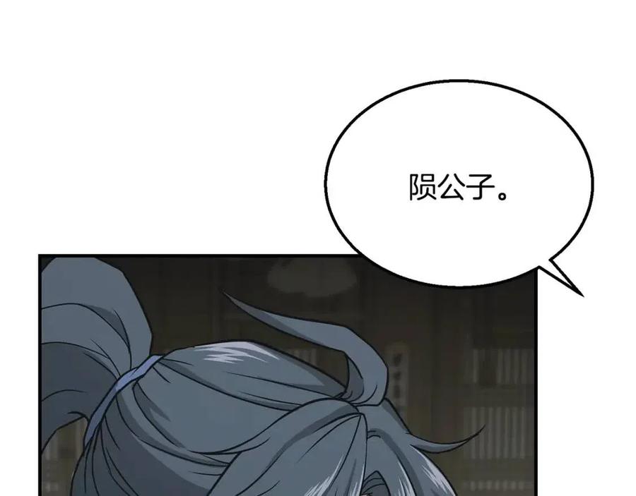 第17话 金蝉脱壳83