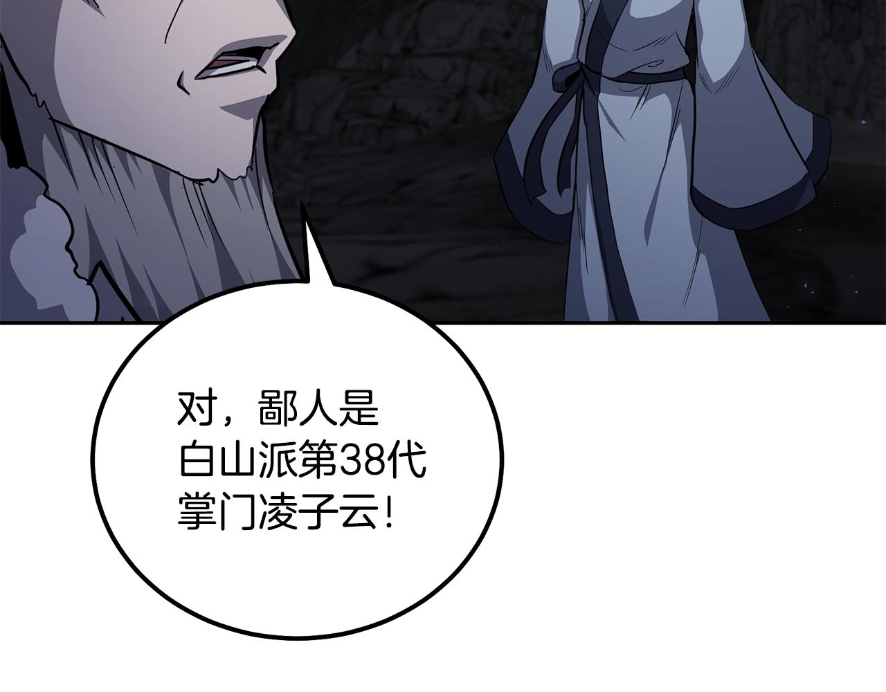 第73话 借刀杀人9