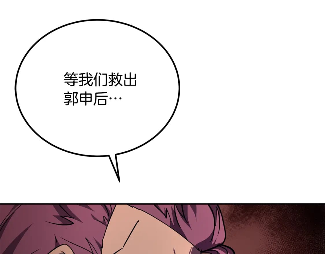 第97话 我们来救你了101