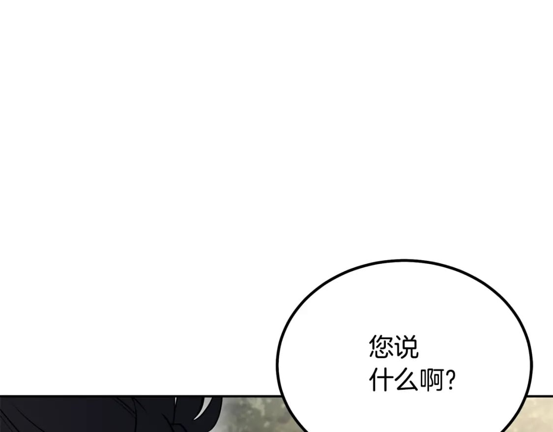 第86话 临机应变9