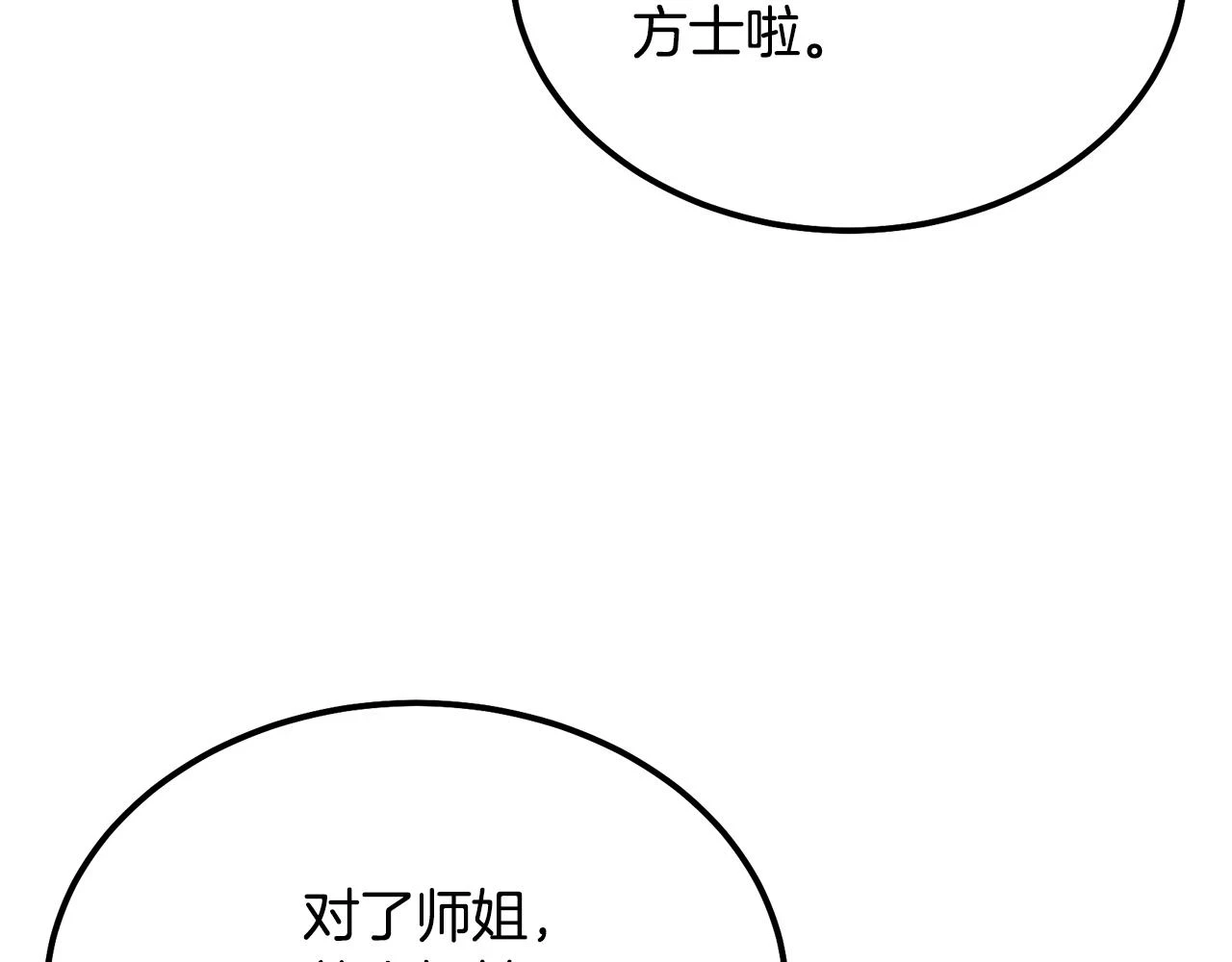 第81话 功成名就204