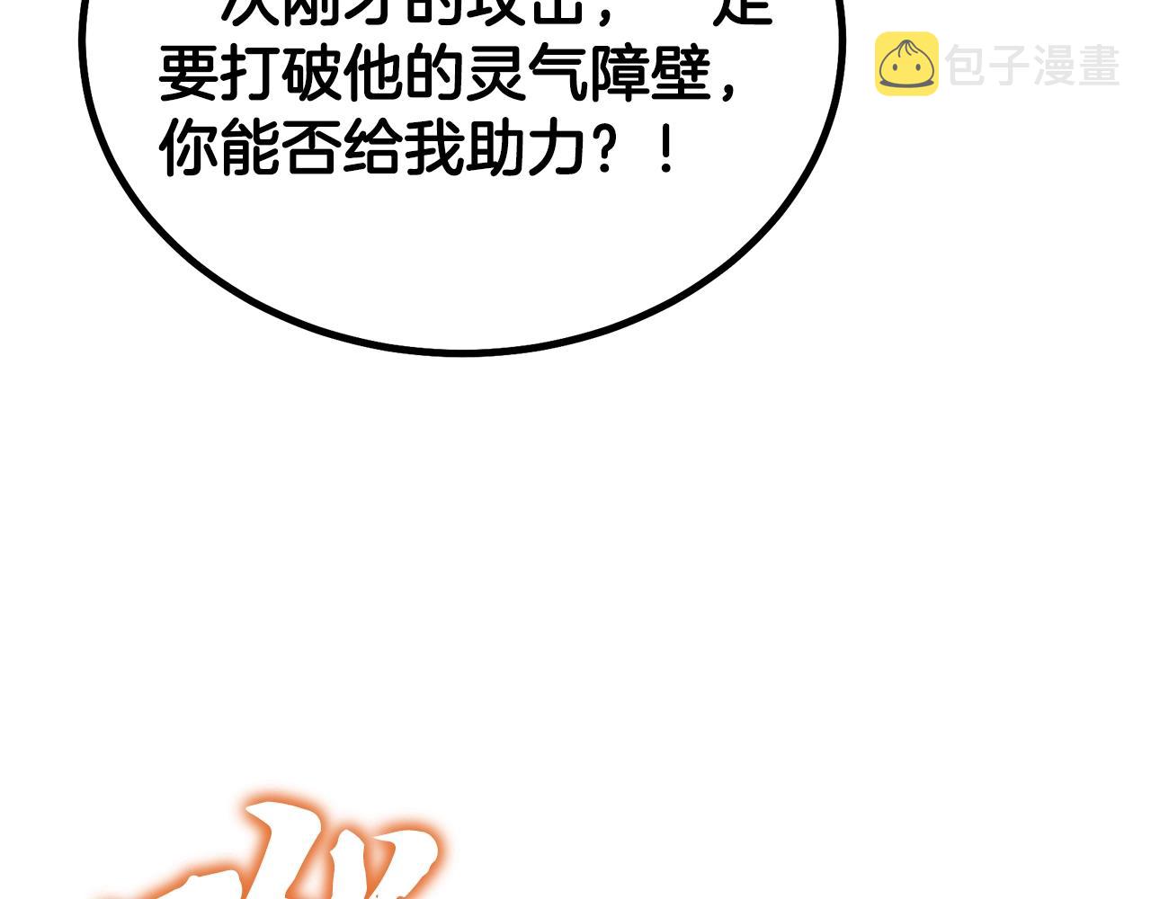 第76话 最后一击100