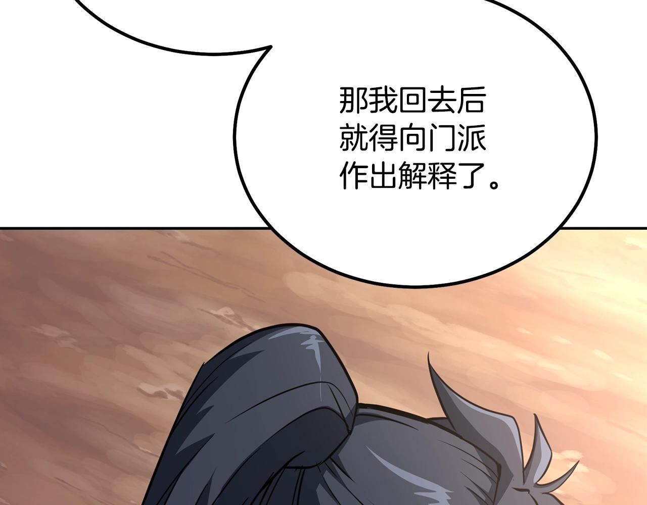 第67话 替天行道128