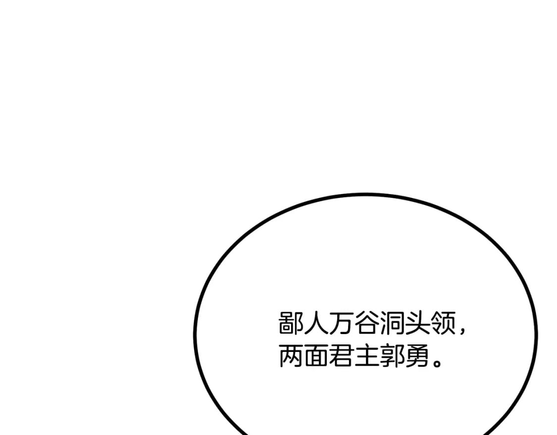 第99话 生死存亡50