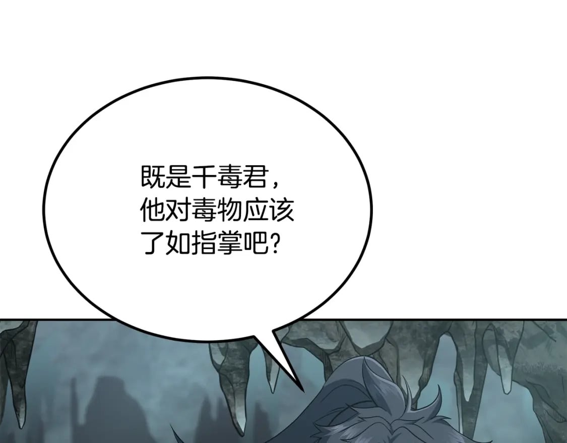 第91话 不打不相识207