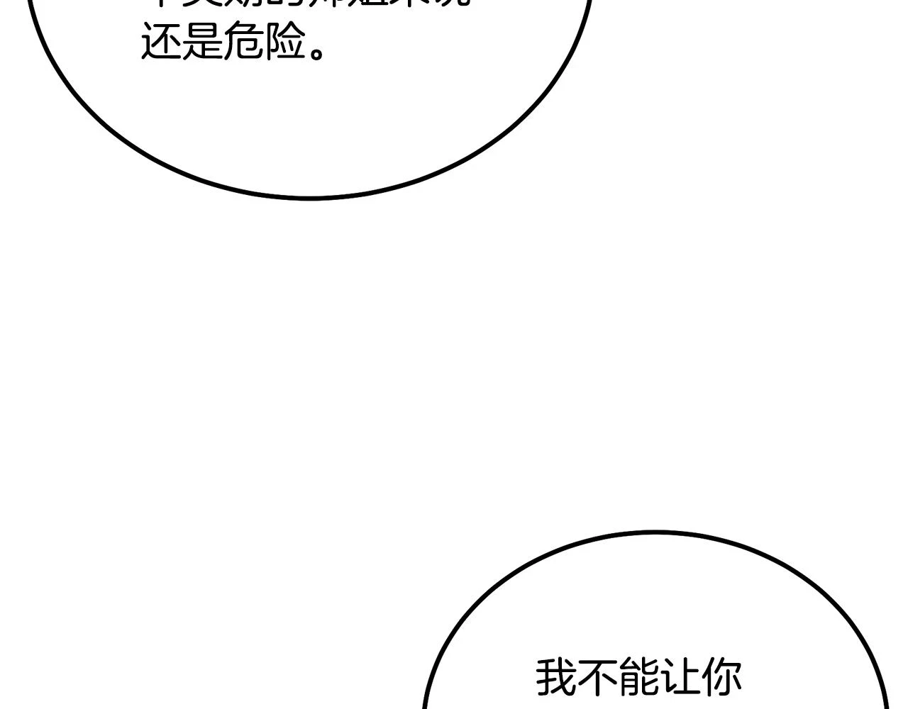 第82话 进入践毒地44