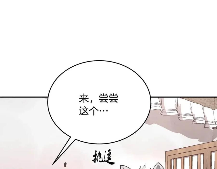 第23话 喜得宠物223