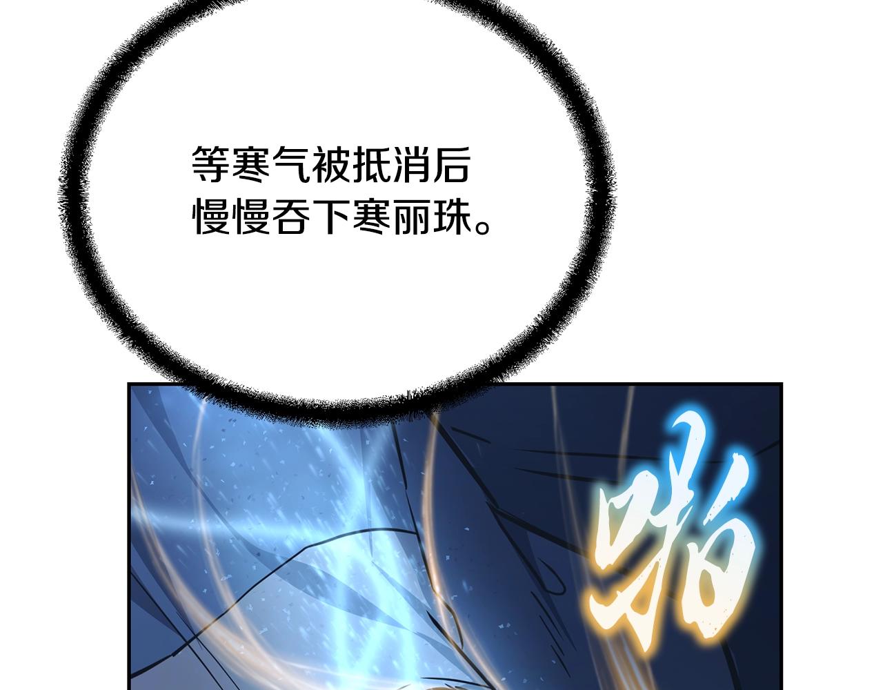 第77话 达成阳广期87