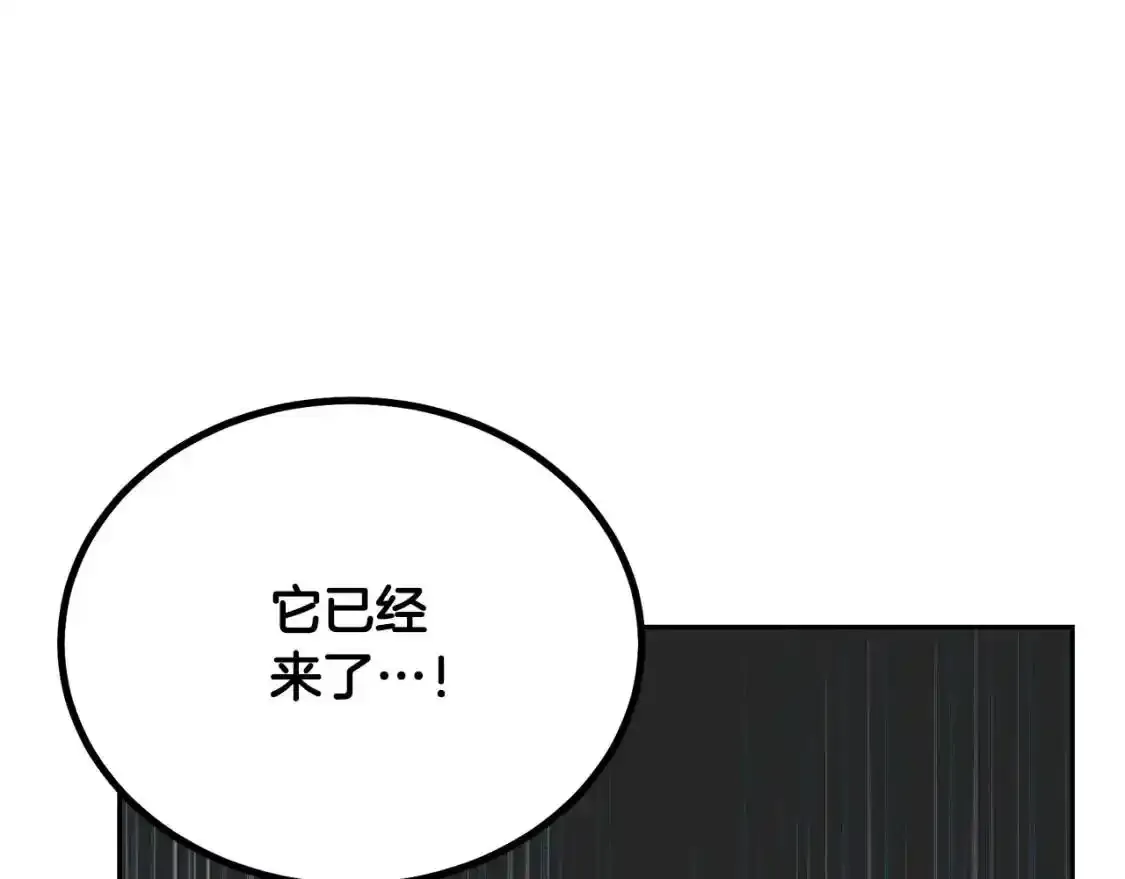 第22话 捕捉妖兽162