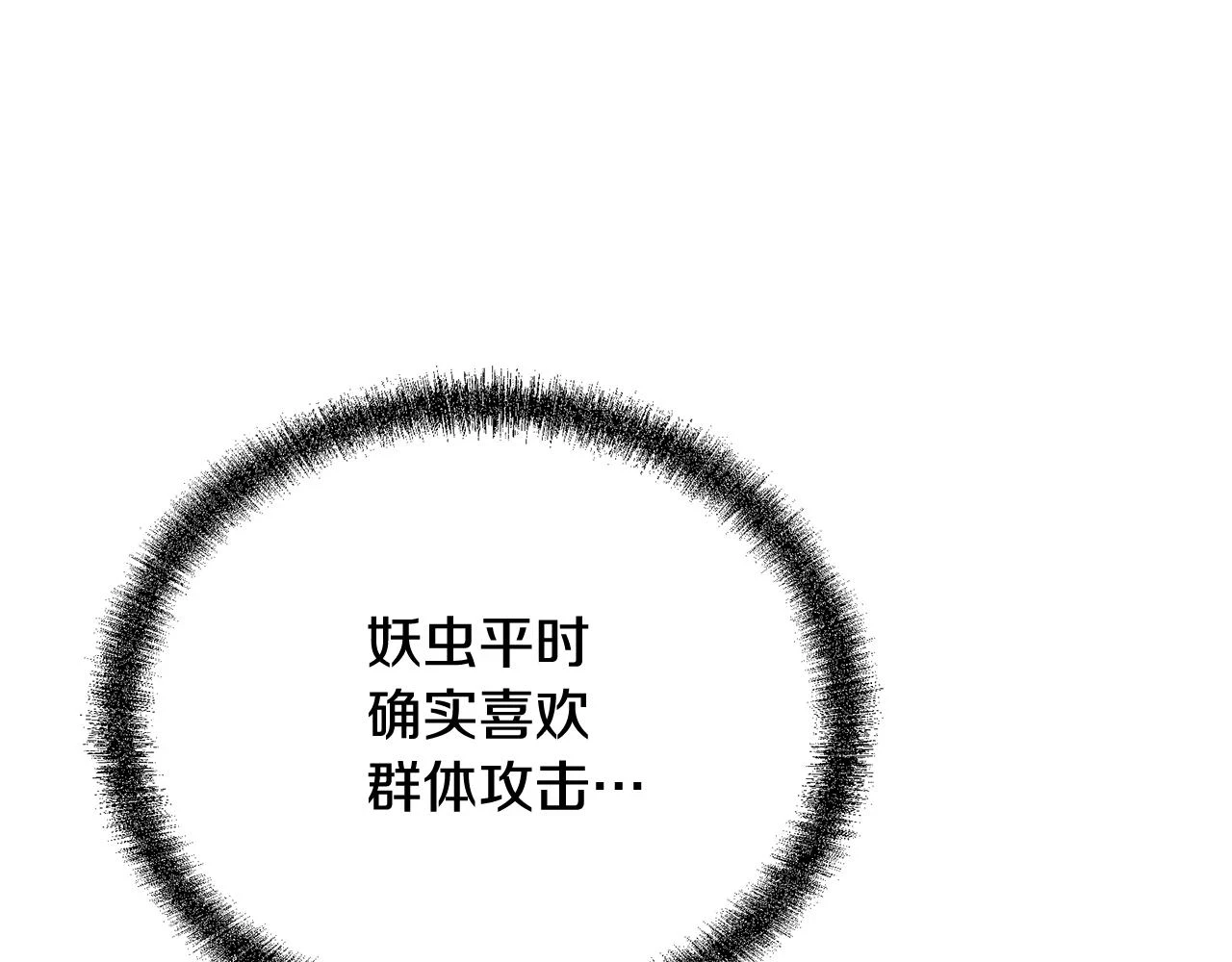 第83话 凶险之地43