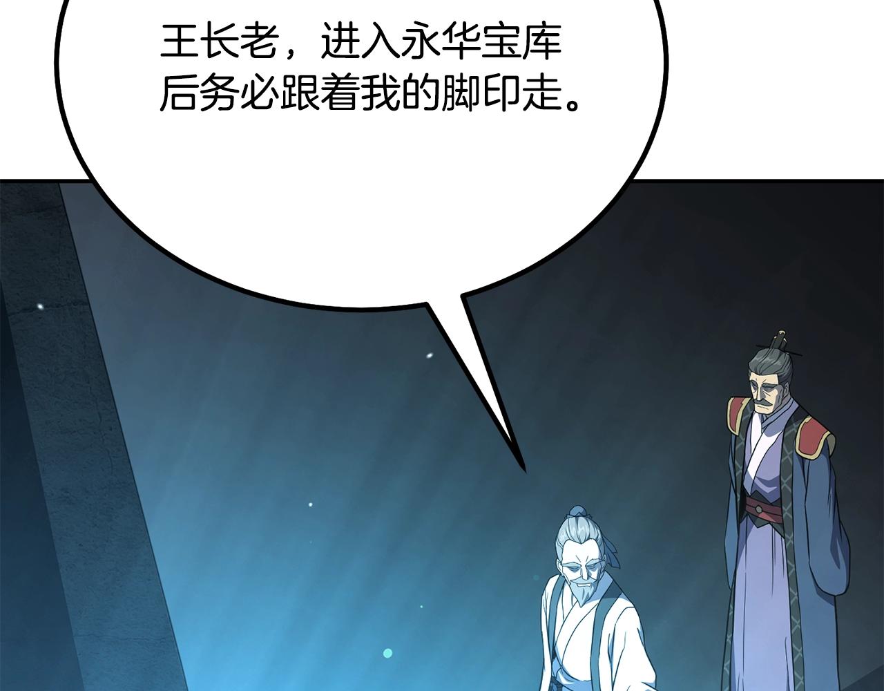 第31话 师姐的洞察65