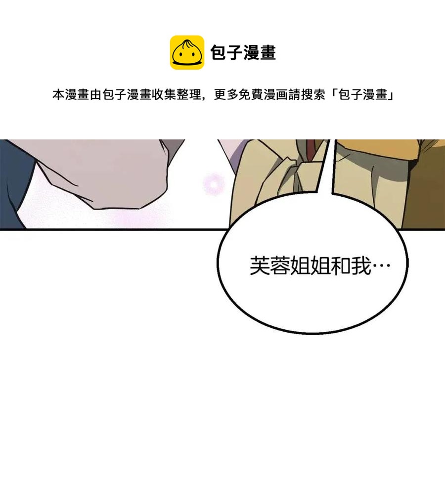第13话 离开魔寿林204