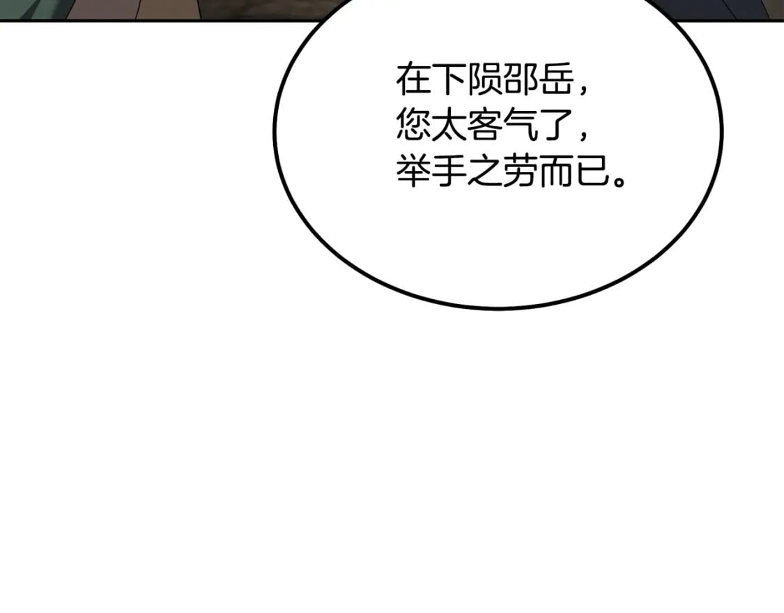 第90话 善意的绑架157