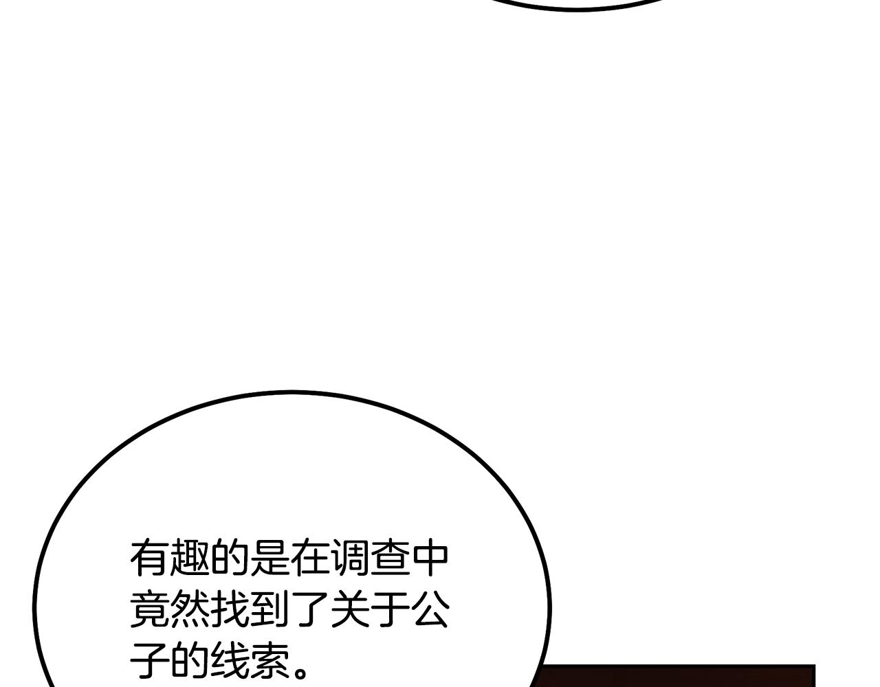 第58话 是福是祸30