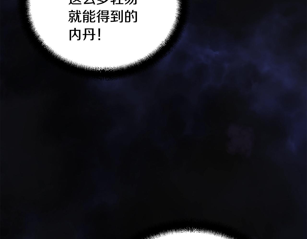 第47话 神秘的老者124