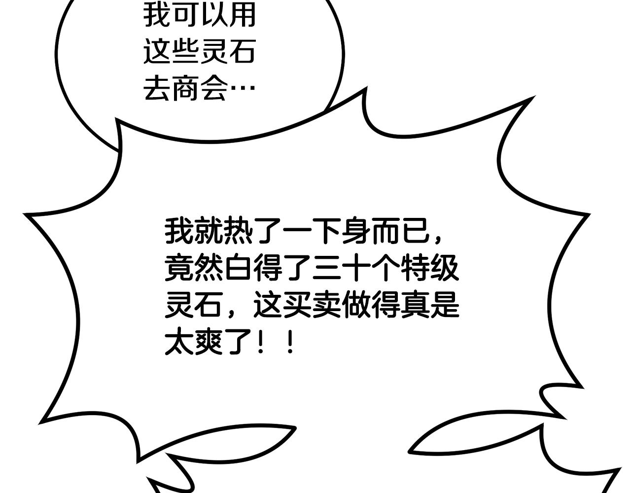 第63话 一笔勾销195