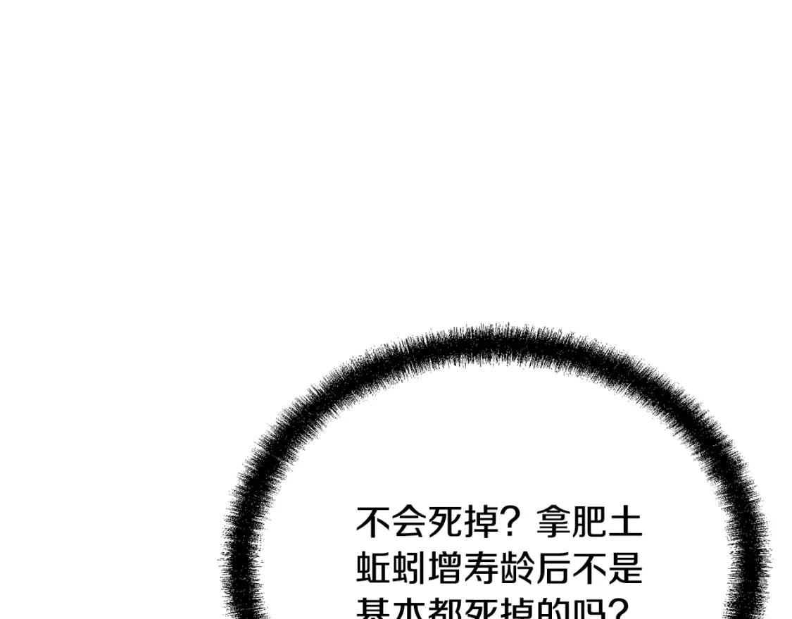 第91话 不打不相识144