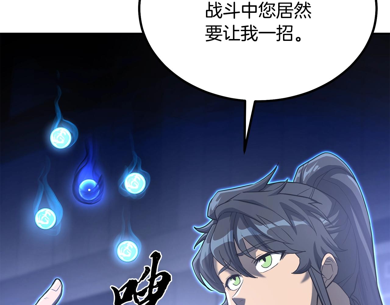 第29话 突飞猛进77