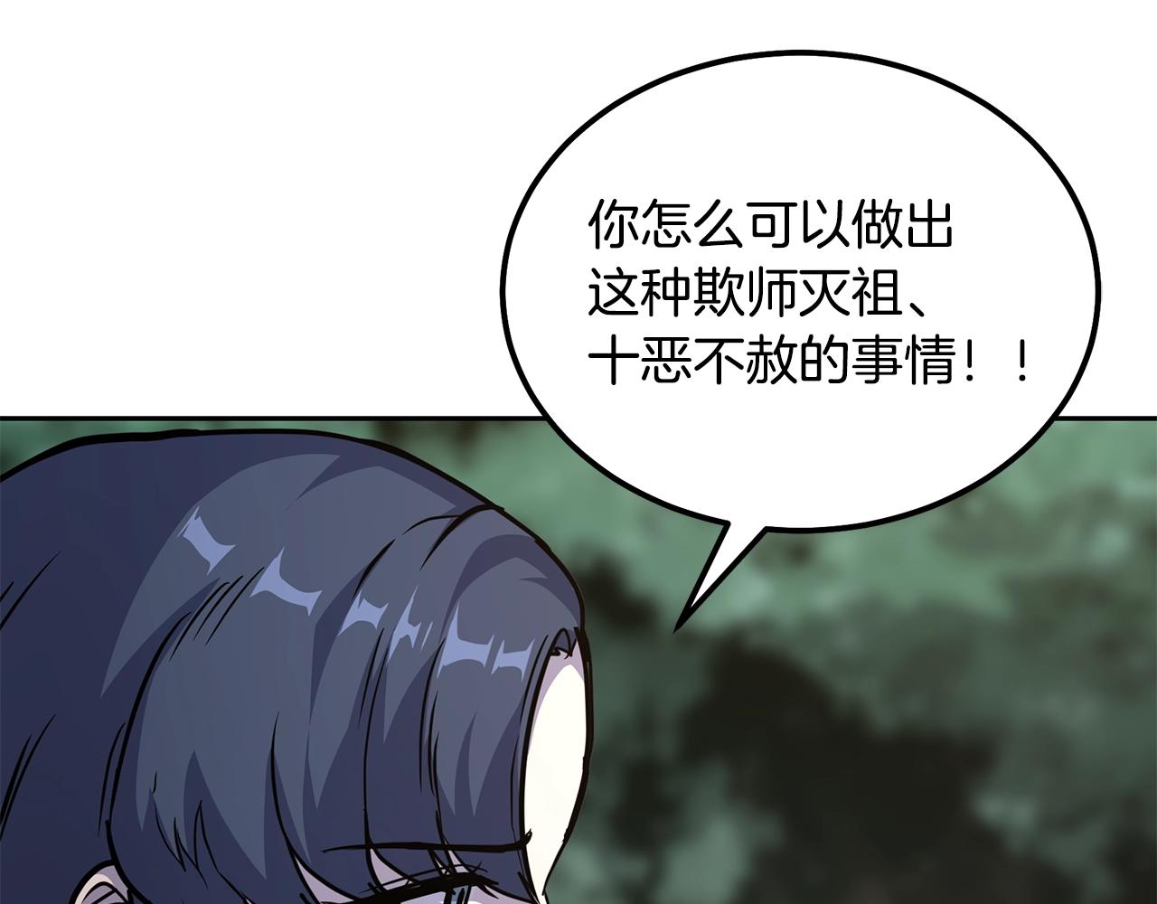 第67话 替天行道44