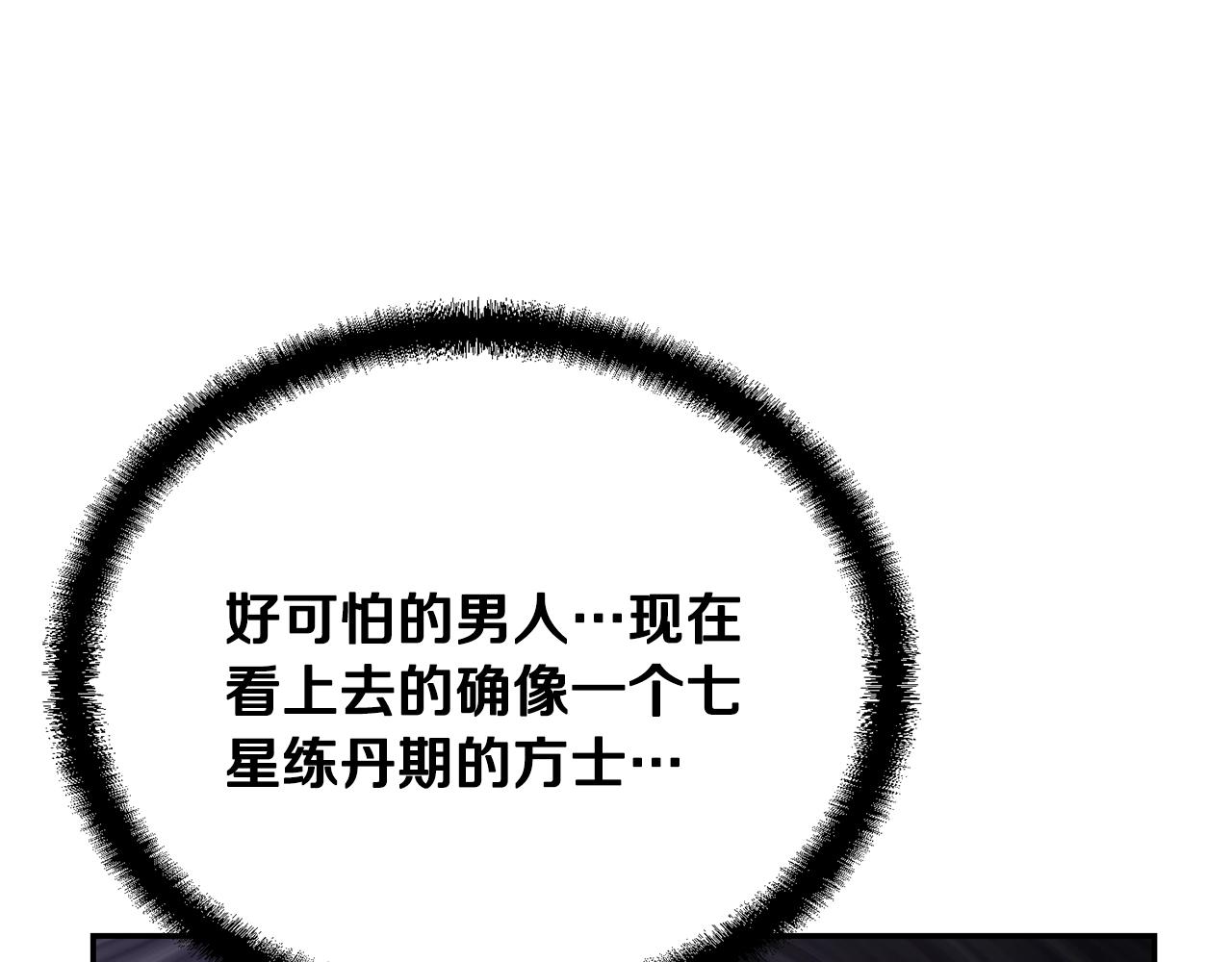 第30话 血雨腥风29