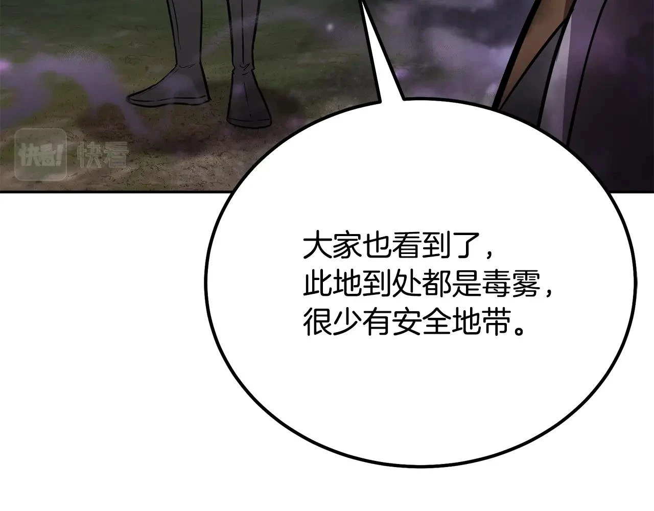 第82话 进入践毒地83