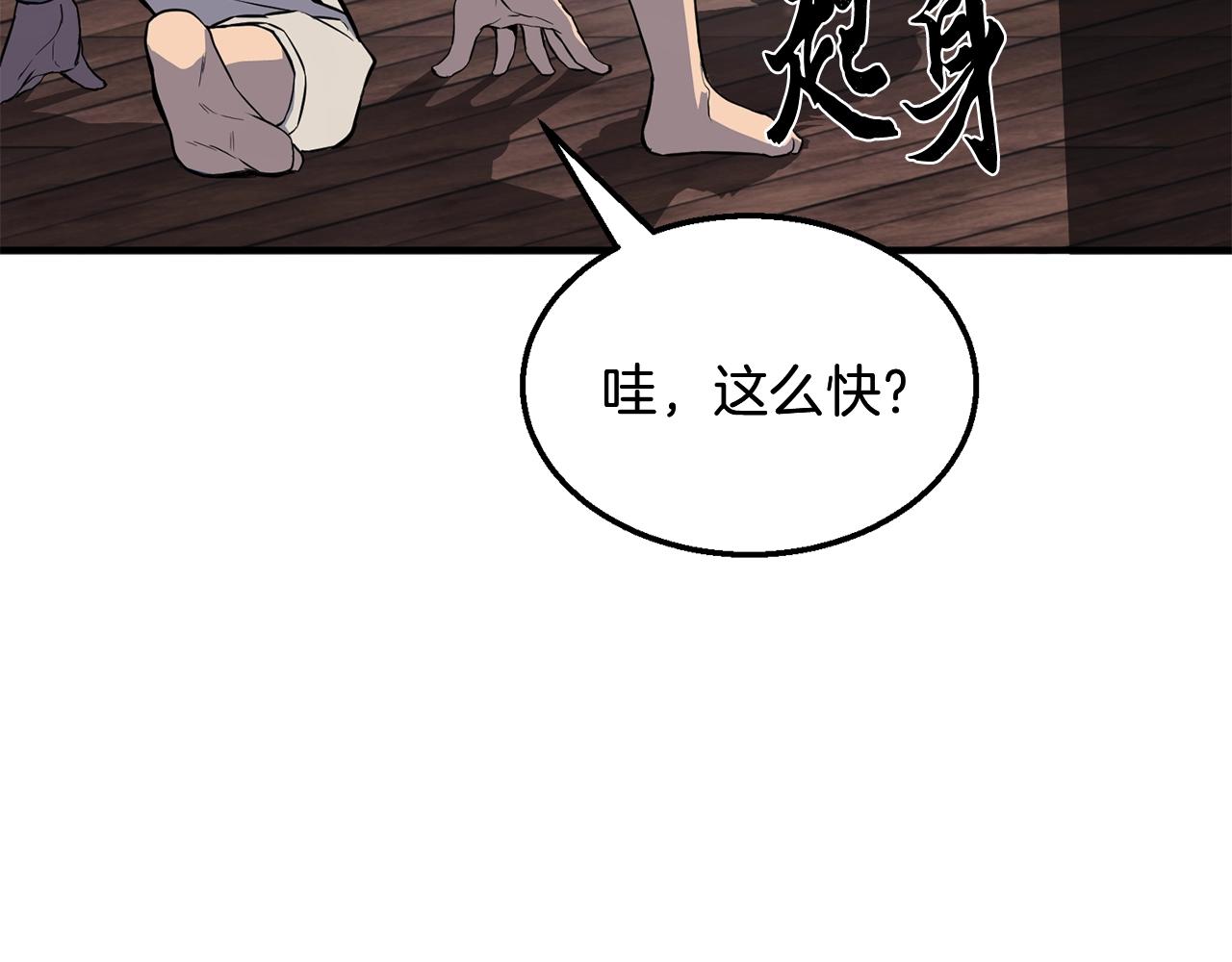 第4话 中级妖兽59