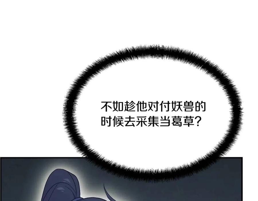 第24话 进入单灵地170
