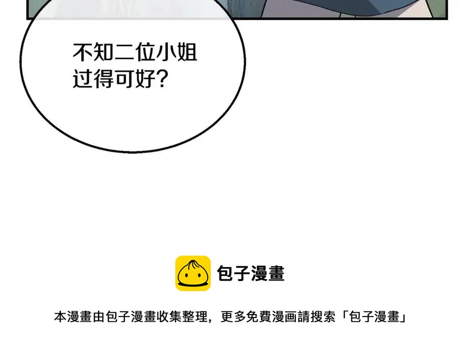 第10话 姐妹的身世172