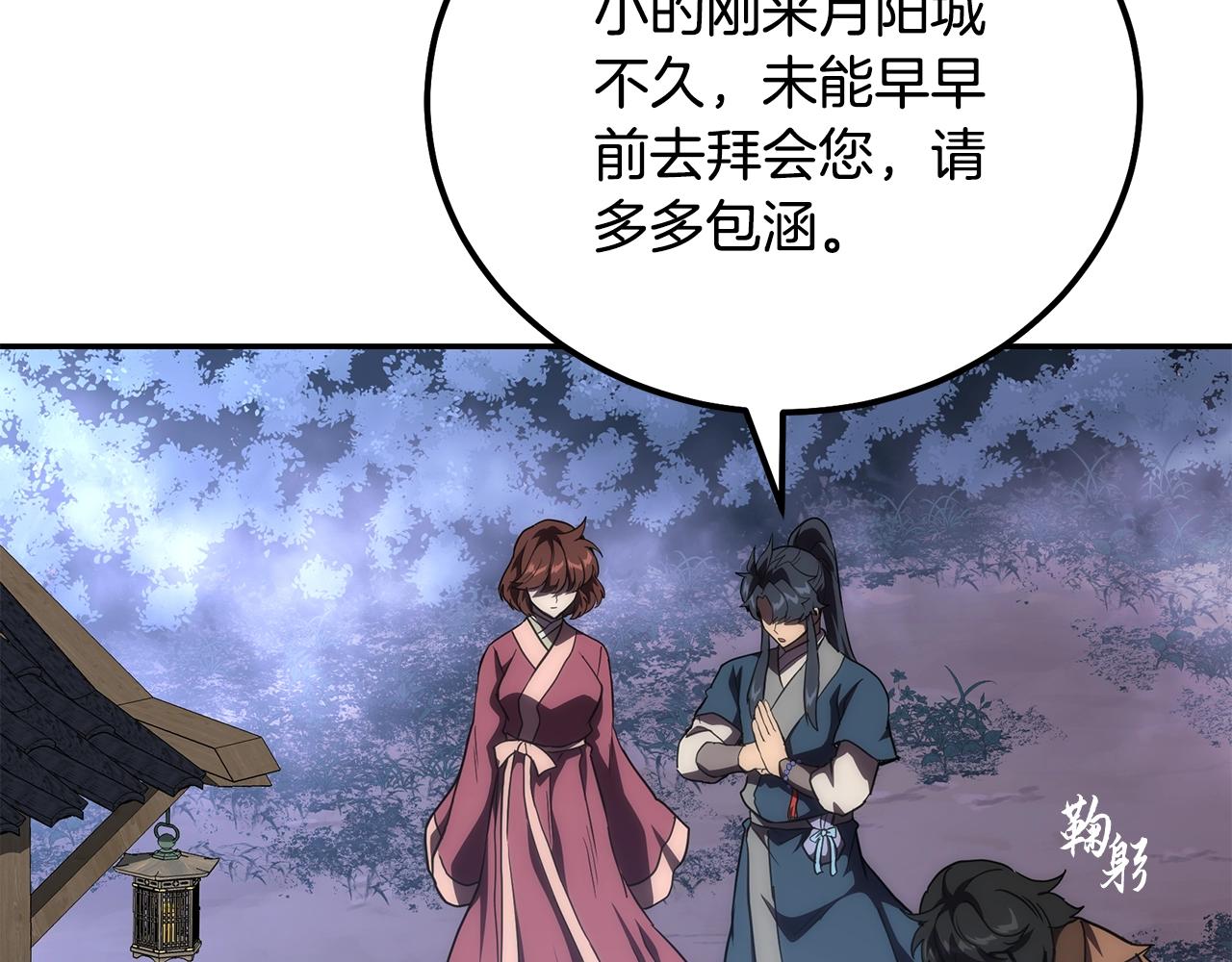 第49话 被迫开工90