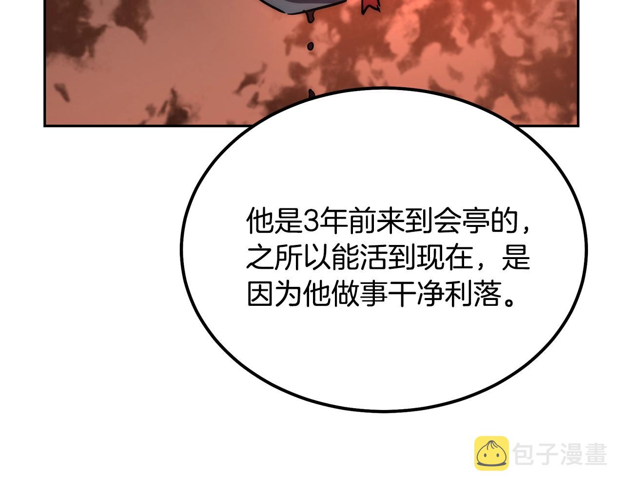 第42话 知己知彼188