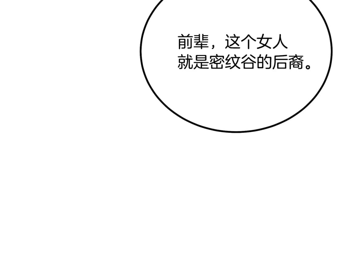 第87话 虎口拔牙42
